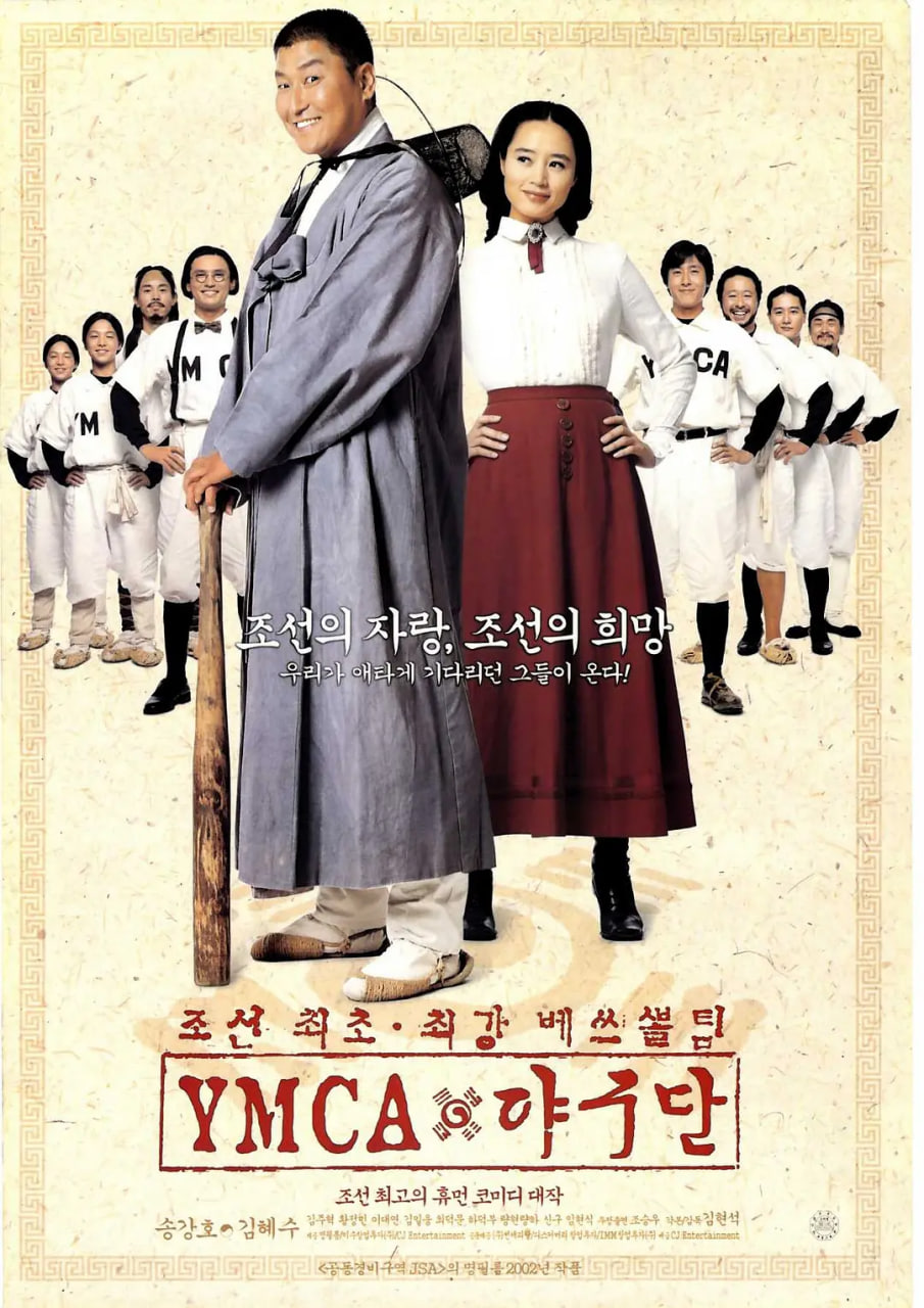 YMCA棒球队海报